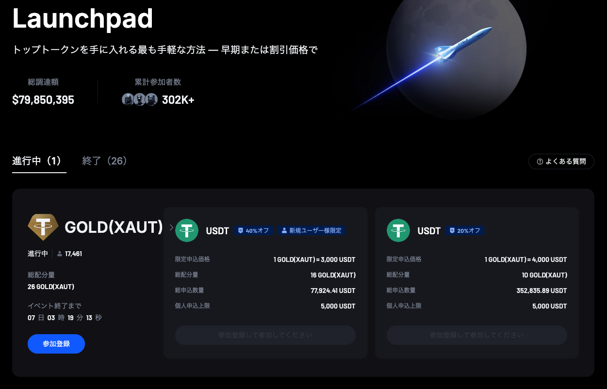 【2026年版】MEXCは本当におすすめ？評判・デメリット・安全性をまとめて確認